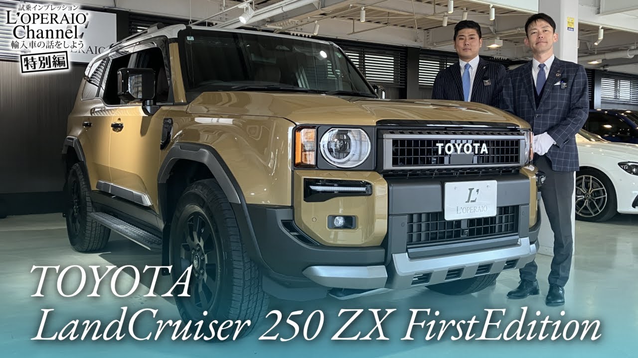 Toyota Land Cruiser 250 ZX First Edition Used Car Test Drive