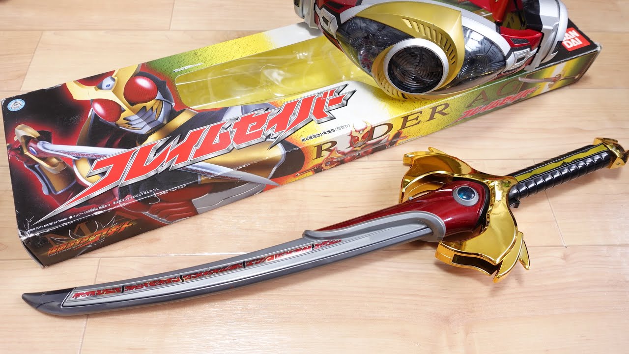 Celebrating Agito's 25th anniversary! A review of the original DX