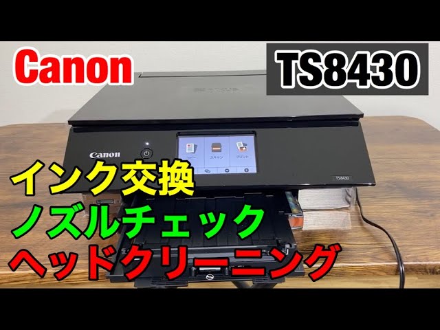 Canon TS8430 Ink Replacement, Head Cleaning, and Nozzle Check