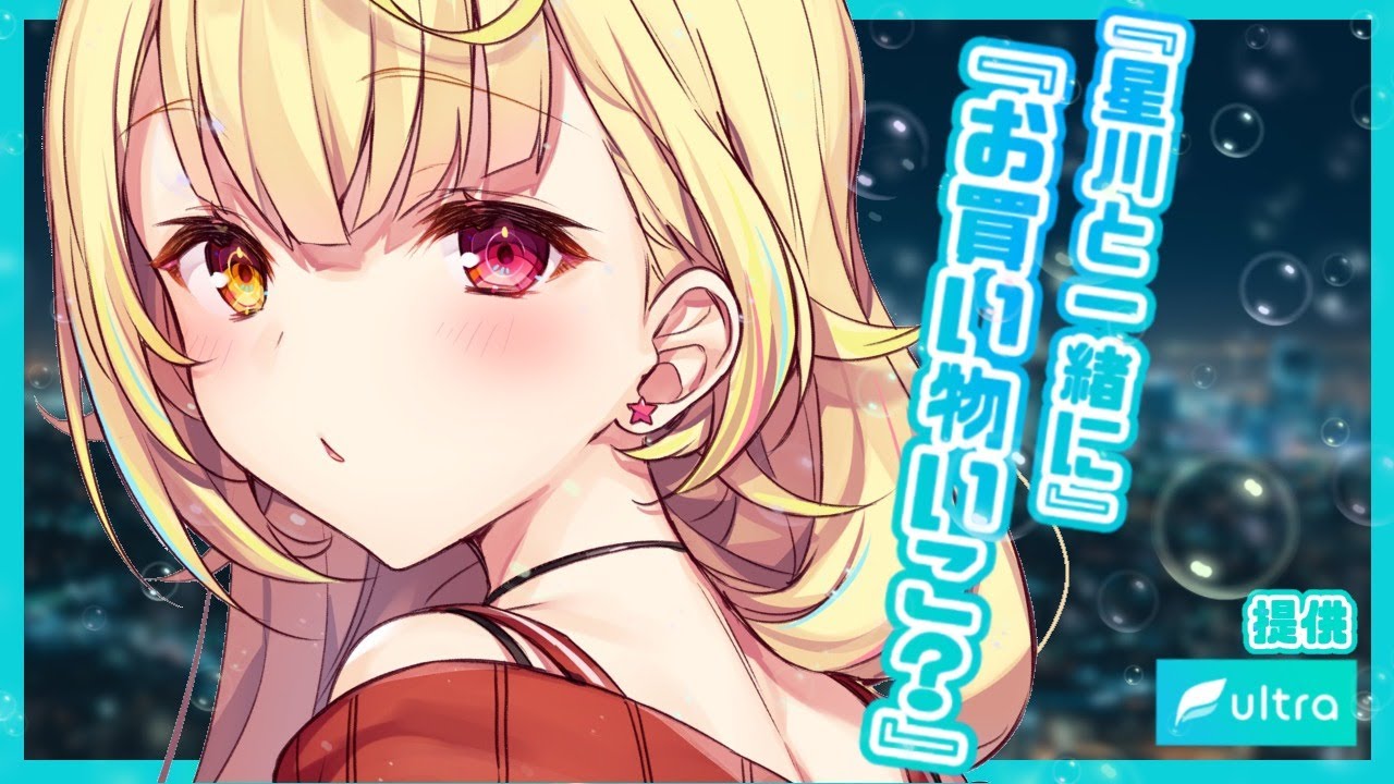 Grand Archive Fast Cure 星川サラ AnimeJapan Grand Archive 星川サラ