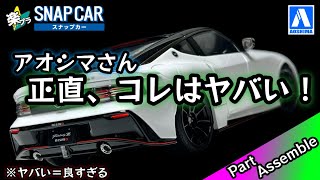 Aoshima Rakuplus Snap Car Nissan Fairlady Z NISMO 2024 - YouTube