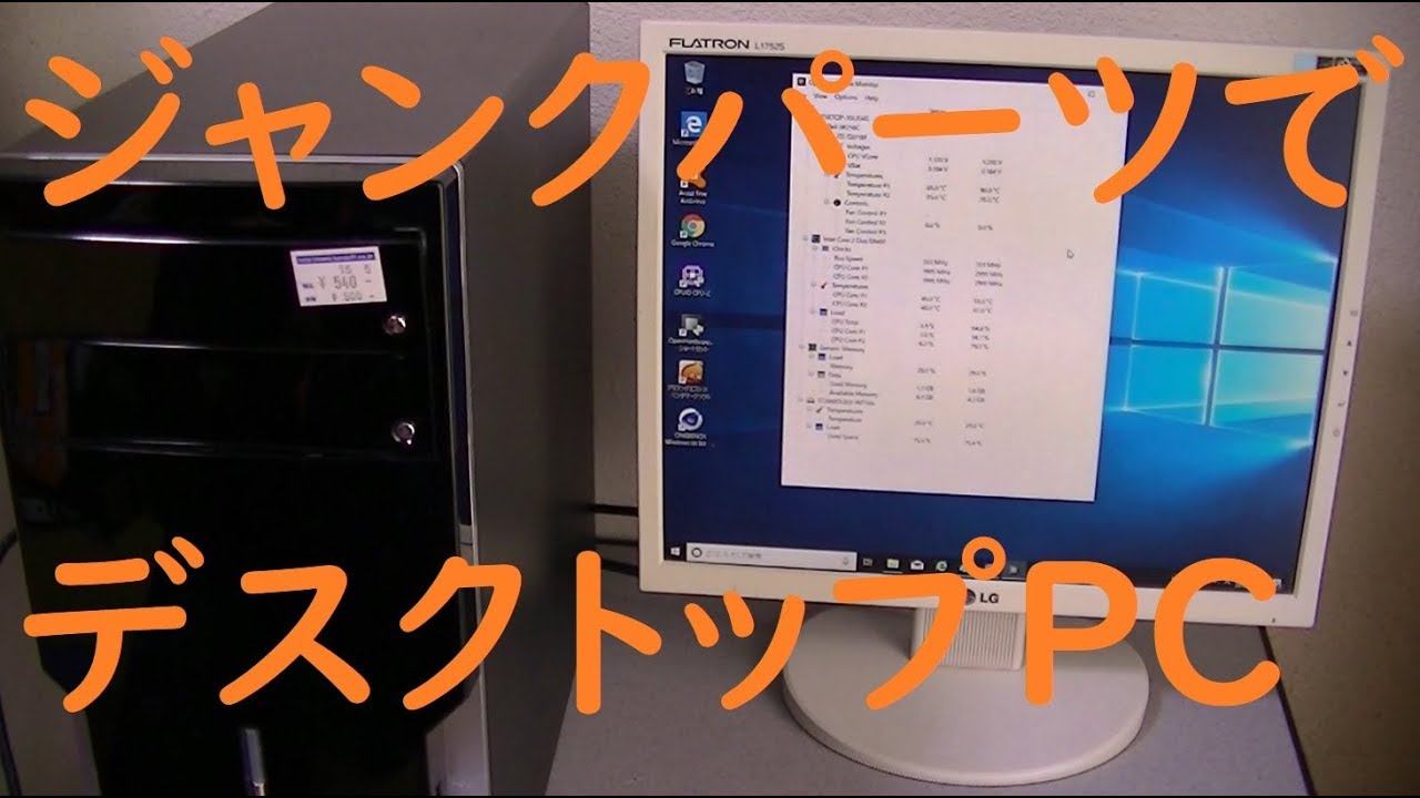 ジャンクパソコン#13】ジャンクのDELL VOSTRO200をベースにミニタワー