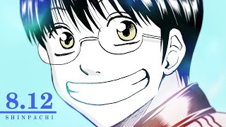 公式】『銀魂』志村新八PV【8/12】 - YouTube