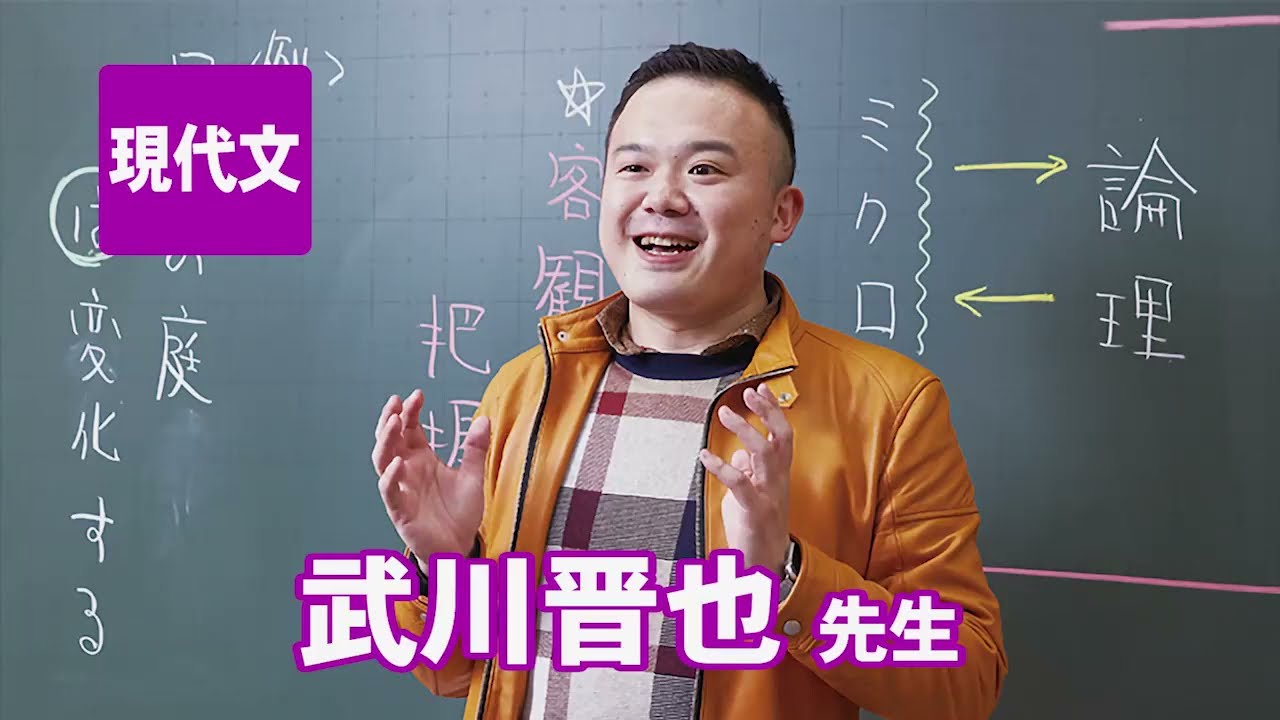 東進 講師紹介 古文 栗原 隆先生 - YouTube
