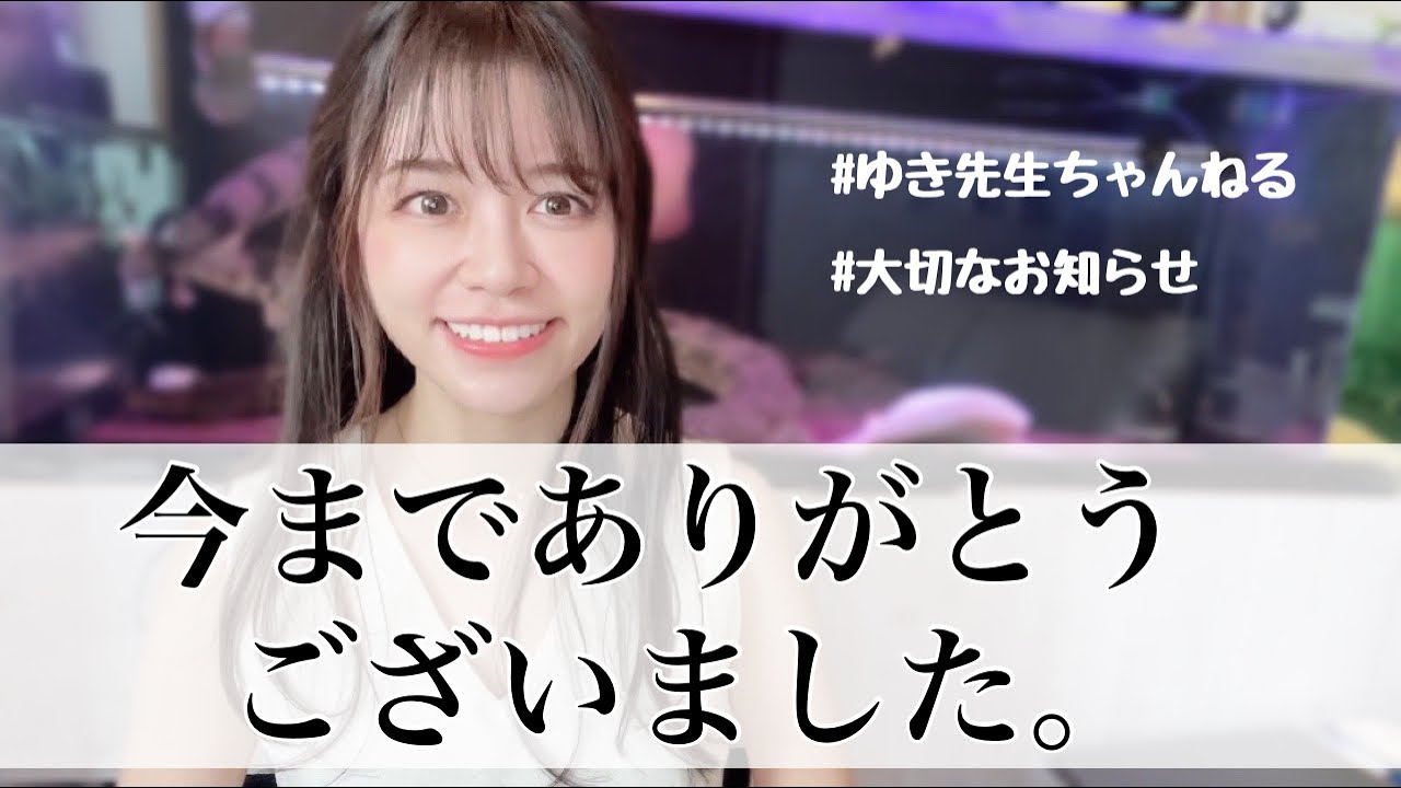 大切なお知らせがあります。 - YouTube