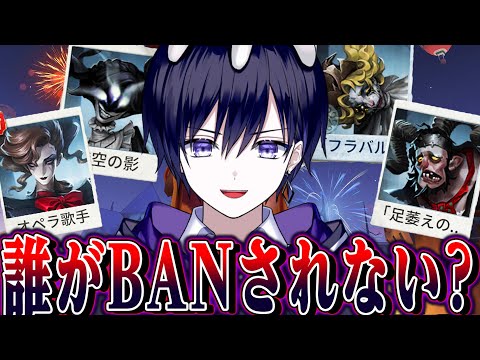 Identity V] The four strongest hunters have been released into