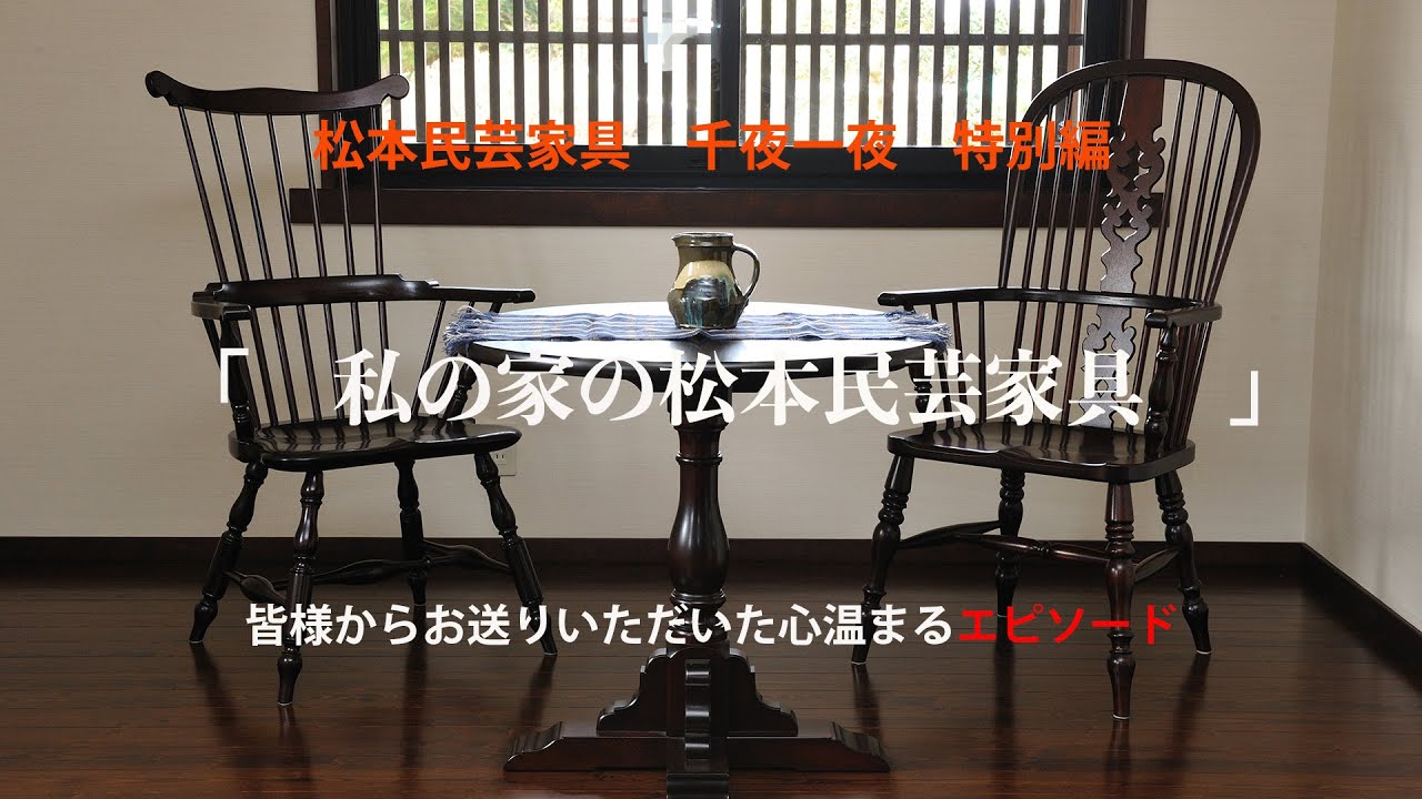 松本民芸家具 立体的なデザイン C型電話台 約13万8千円 ※i4※ 松本民芸