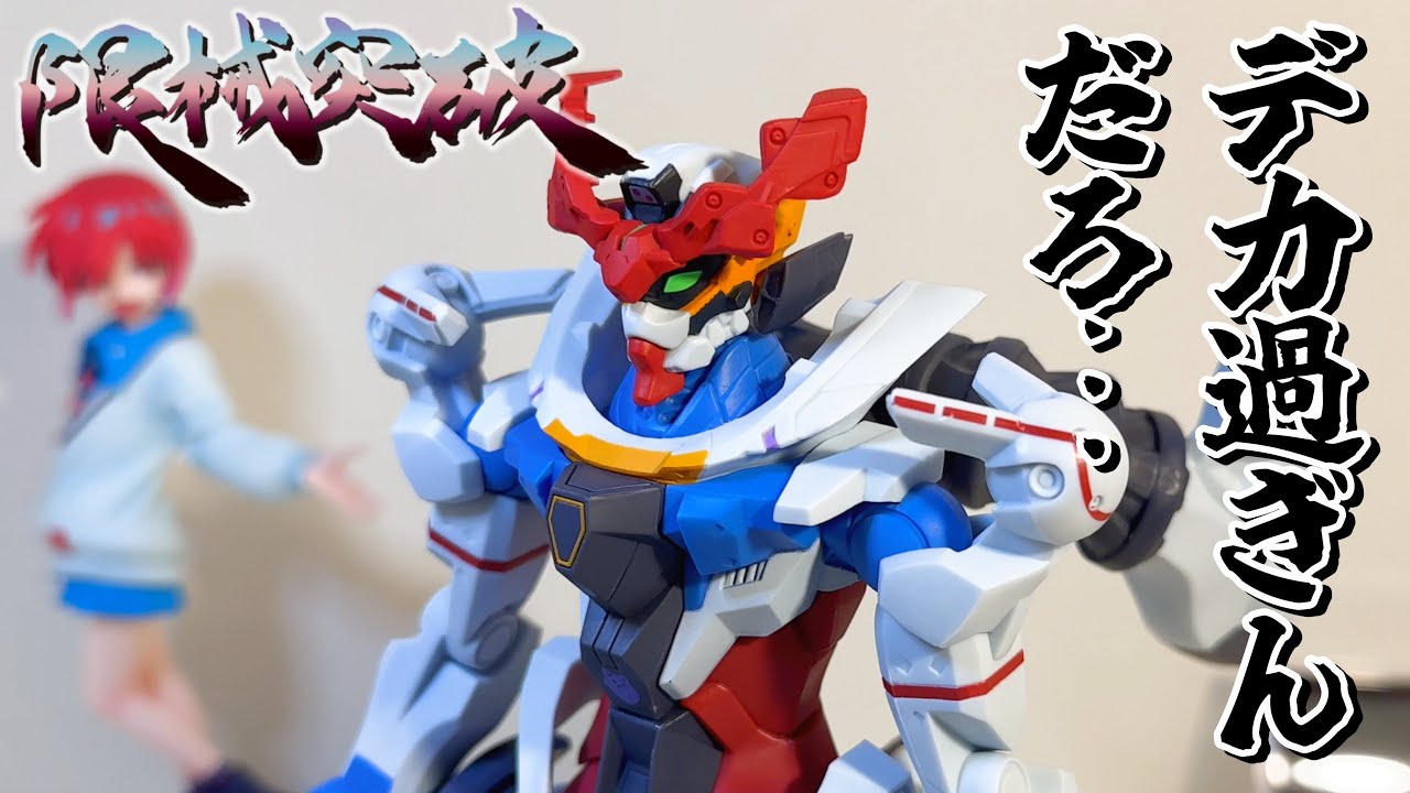 限械突破】ジークアクスの新プライズがデカ過ぎる…！ - YouTube