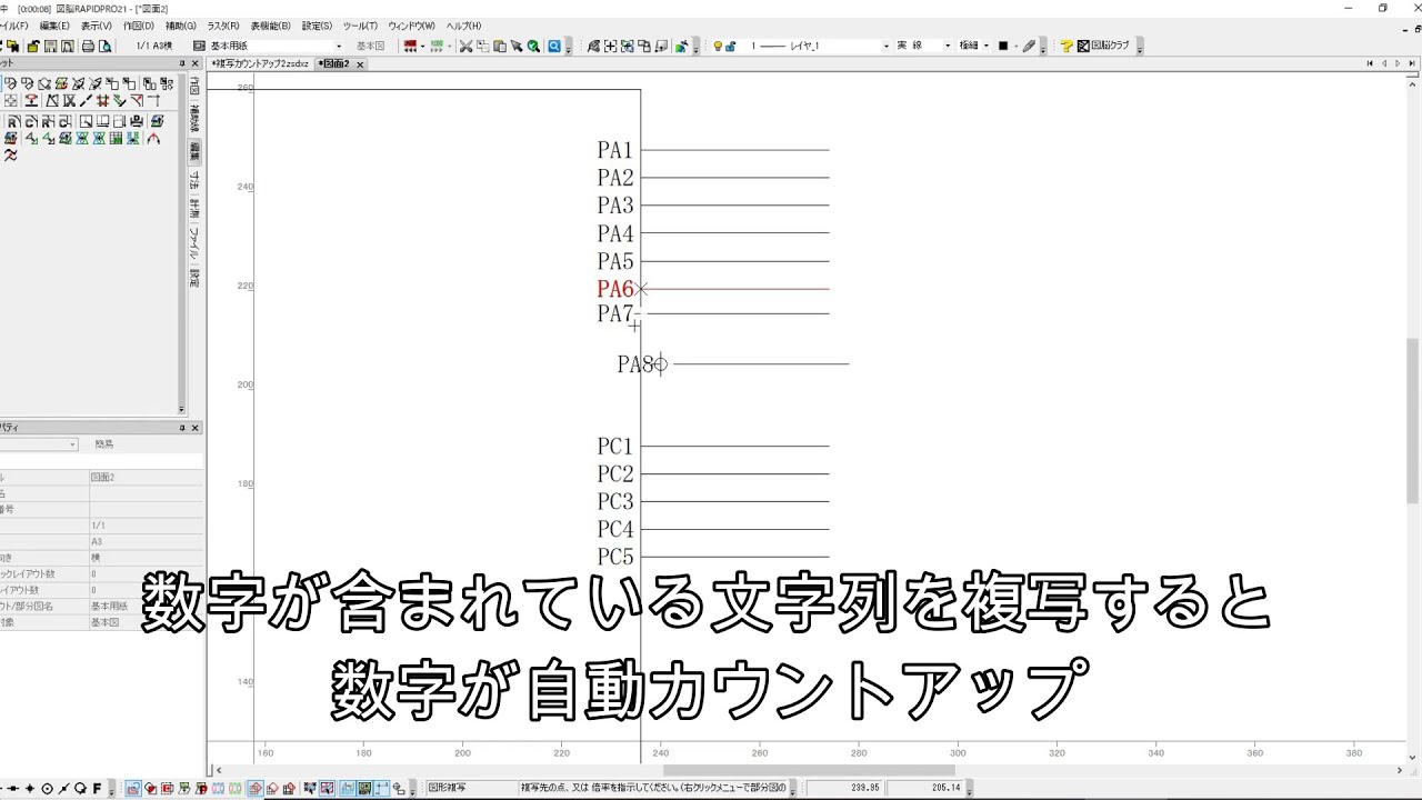 2D CAD『図脳RAPIDPRO21』『図脳RAPID21』 | 株式会社フォトロン