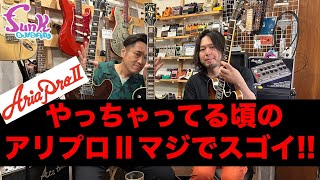 未使用 Aria Pro II 3TS カートコバーン ユニボックス リニュー 未使用