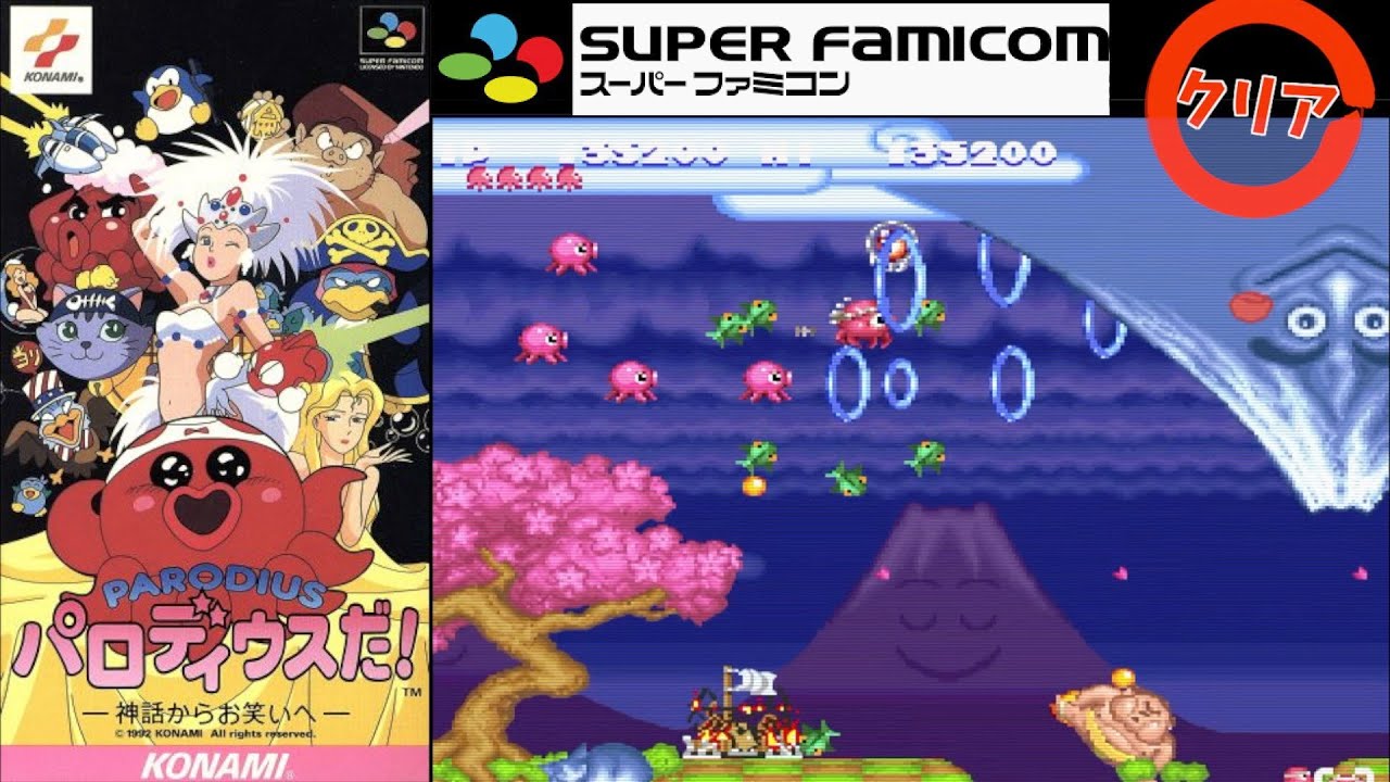 SFC】パロディウスだ! 〜神話からお笑いへ〜 [クリア動画] - YouTube