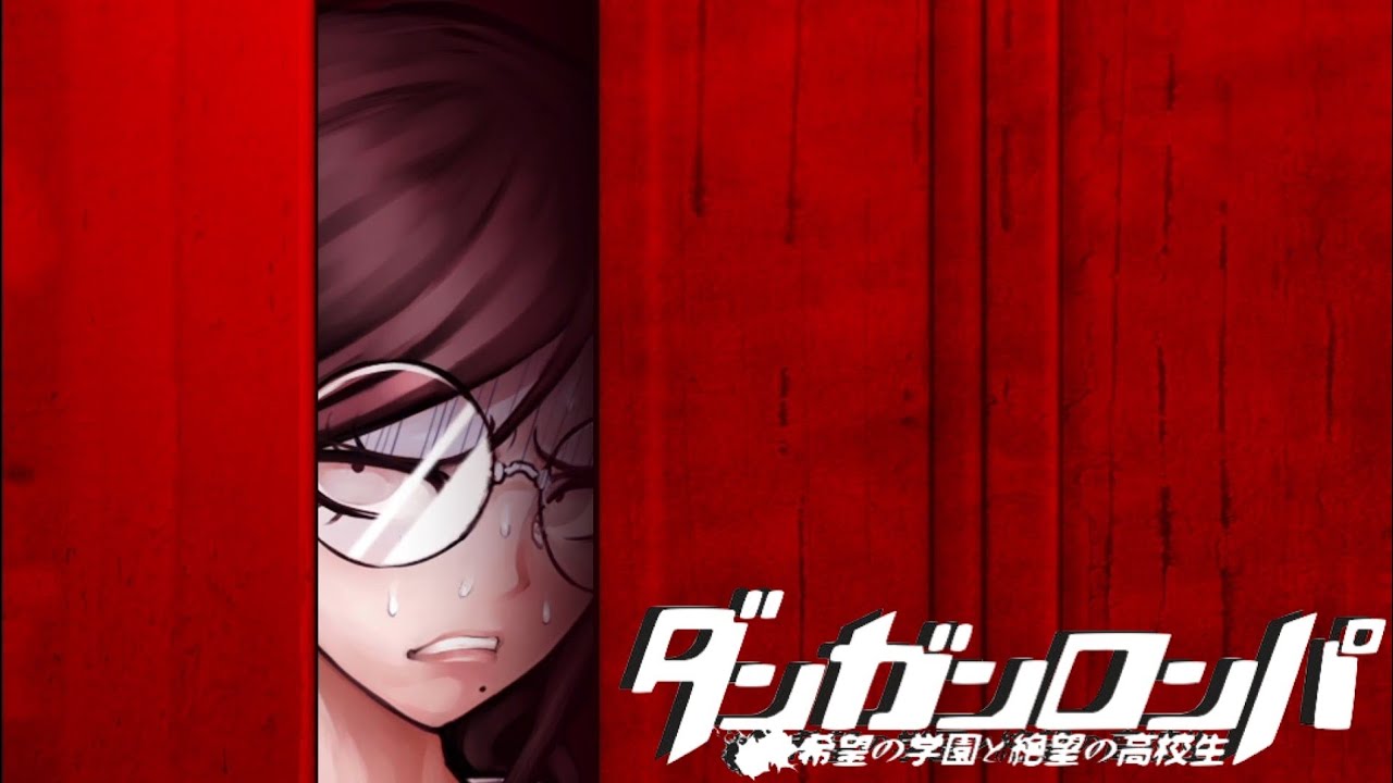 腐川冬子はジェノサイダー翔を止めるらしい。【ダンガンロンパ 希望の