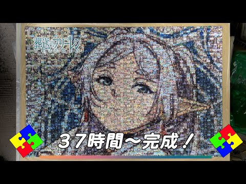 ジグソーパズル】モザイクアート 第14弾 葬送のフリーレン Monster