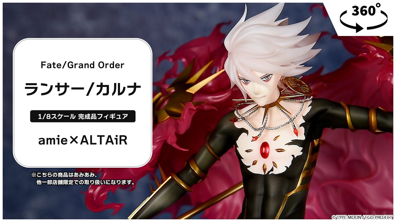 新品 ねんどろいど アルジュナ+カルナ Fate/Grand Order FGO 新品