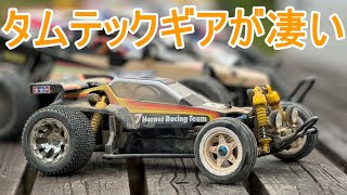 タムテックギアのホーネットミニがサーキットで想定外の走り！野良ラジ