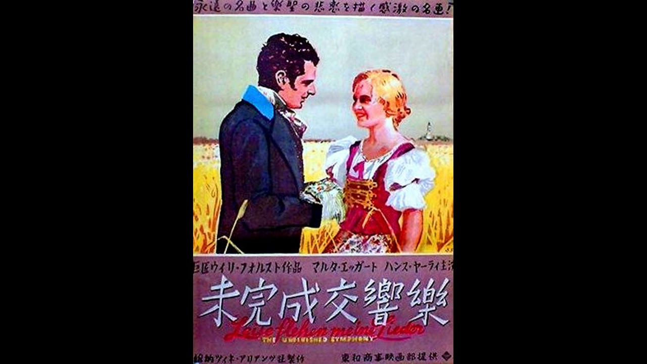 Leise flehen meine Lieder 未完成交響楽 original sound track - YouTube