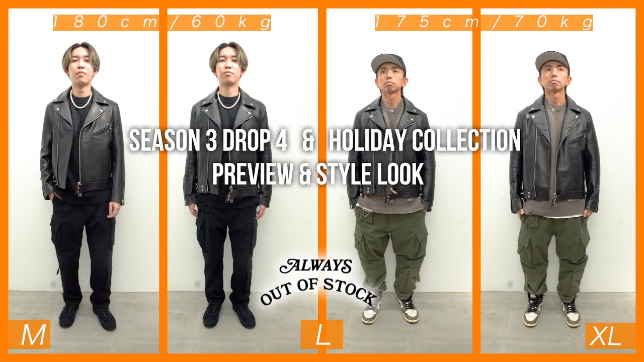 ALWAYS OUT OF STOCK SEASON 3 DROP 4 商品紹介！ - YouTube