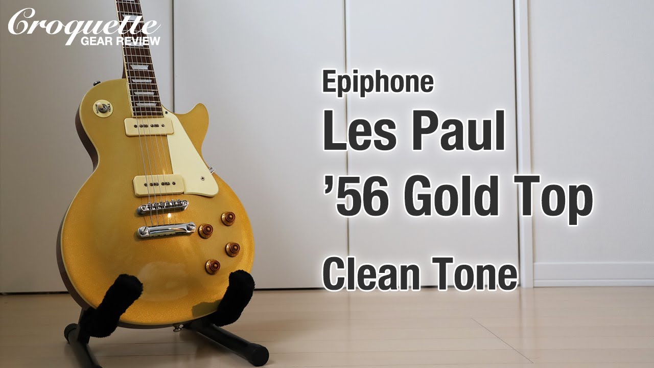 Epiphone Les Paul '56 Gold Top + AmpliTube 5 Clean Tone Sound Demo