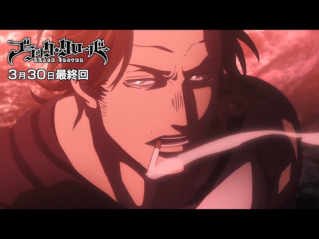 ページ49『限界の先』②／テレビアニメ「ブラッククローバー」名場面