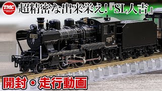 KATO 58654 + 50 Series 