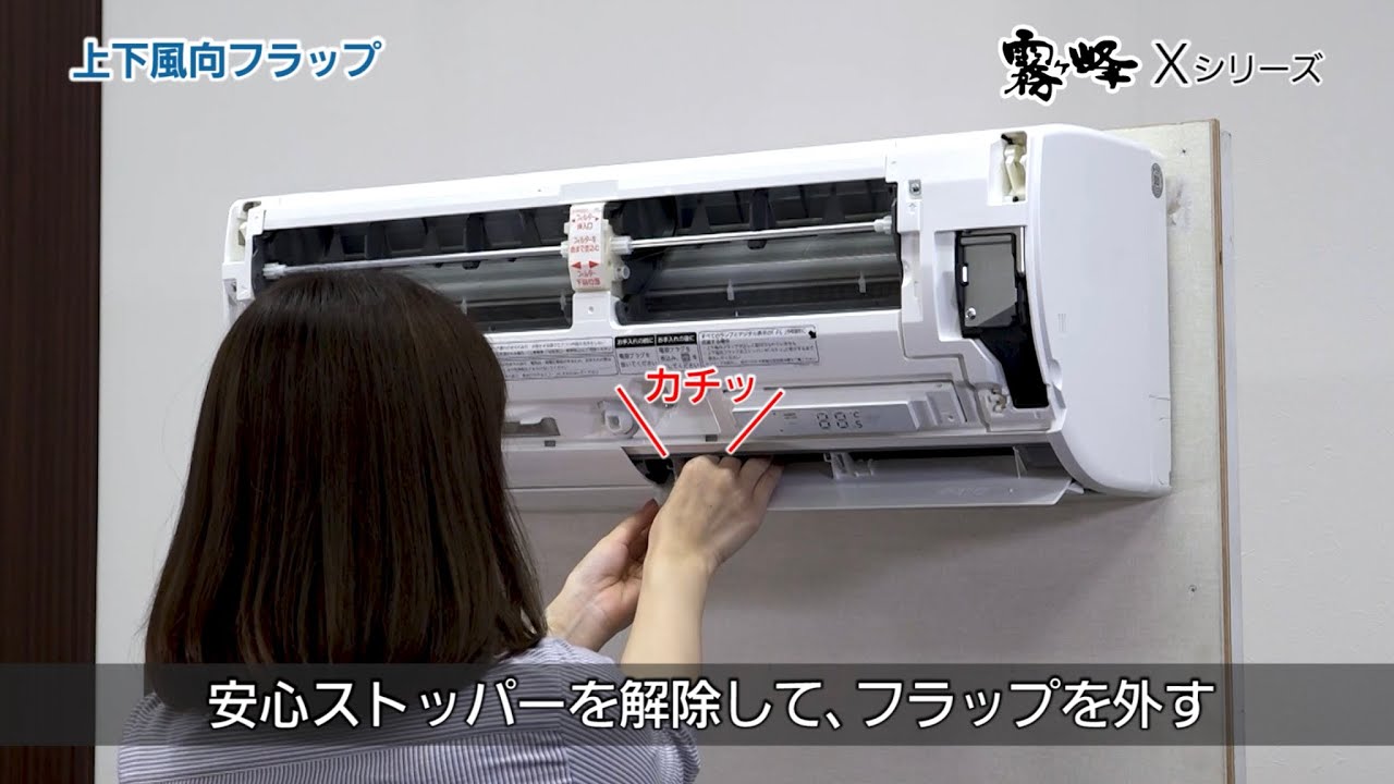 Kirigamine [X Series] Cleaning Video - YouTube