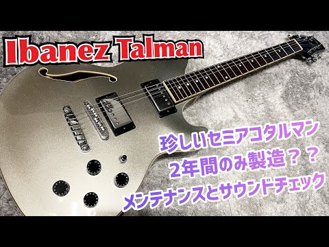 Ibanez Talman TM-71 珍しいセミアコースティック仕様のタルマンを徹底