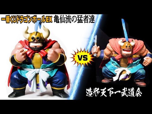 一番くじドラゴンボール亀仙流の猛者達】牛魔王フィギュア！どっちも