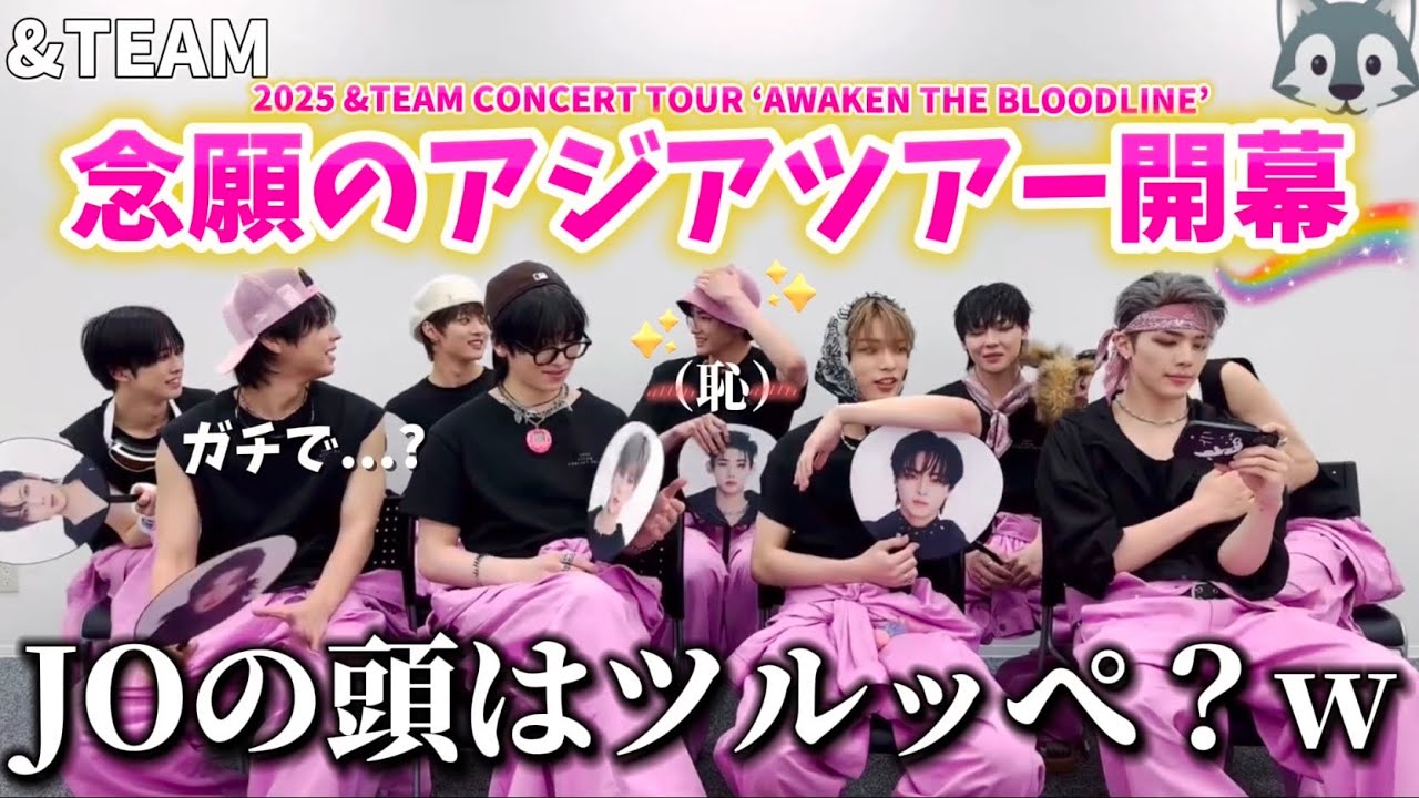 &TEAM📺】アジアツアー名古屋初日！JOの言葉のチョイスが神級にオモロ