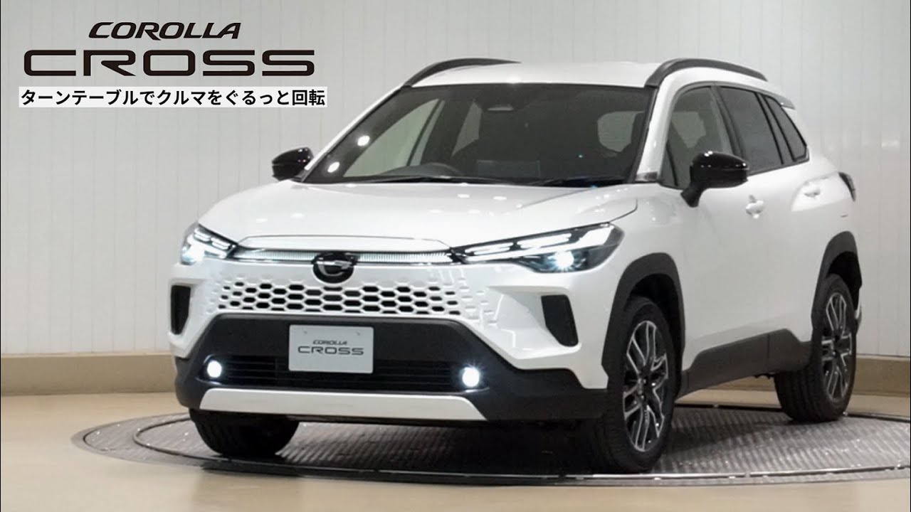 2025年モデル】カローラ クロス｜Z｜プラチナホワイトパールマイカ