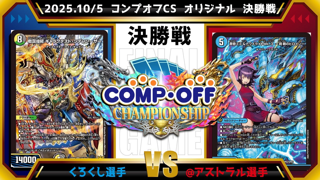 最近CSで結果を残し始めているハンデス型『ドロマーゼーロ』のループ