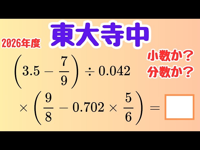 Junior High School Entrance Exam Math] Organizing Procedures to