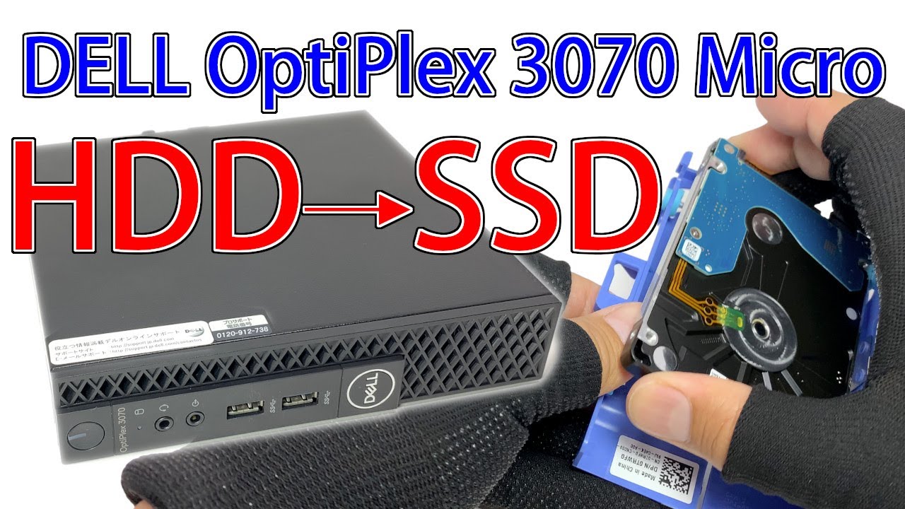 DELL OptiPlex 3070 Micro のHDDをSSDに交換する方法 - YouTube