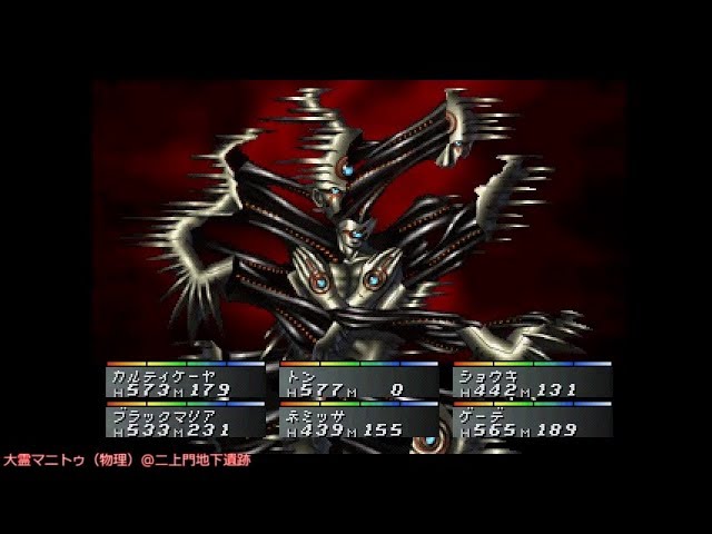 Boss Rush デビルサマナーソウルハッカーズ(PS) Part3 - YouTube