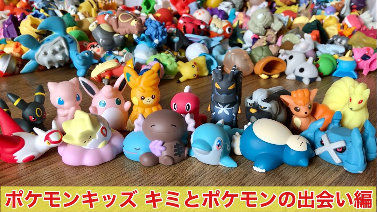 I've completed the new Pokemon Kids set [Finger Puppets] How I Met