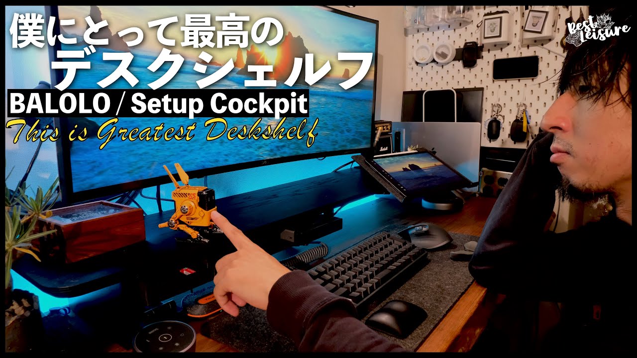 The Best Desk Shelf] I installed the BALOLO Setup Cockpit and was