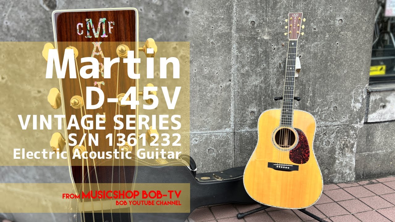 Martin D-45V VINTAGE SERIES S/N 1361232【商品紹介】エレアコ《売約
