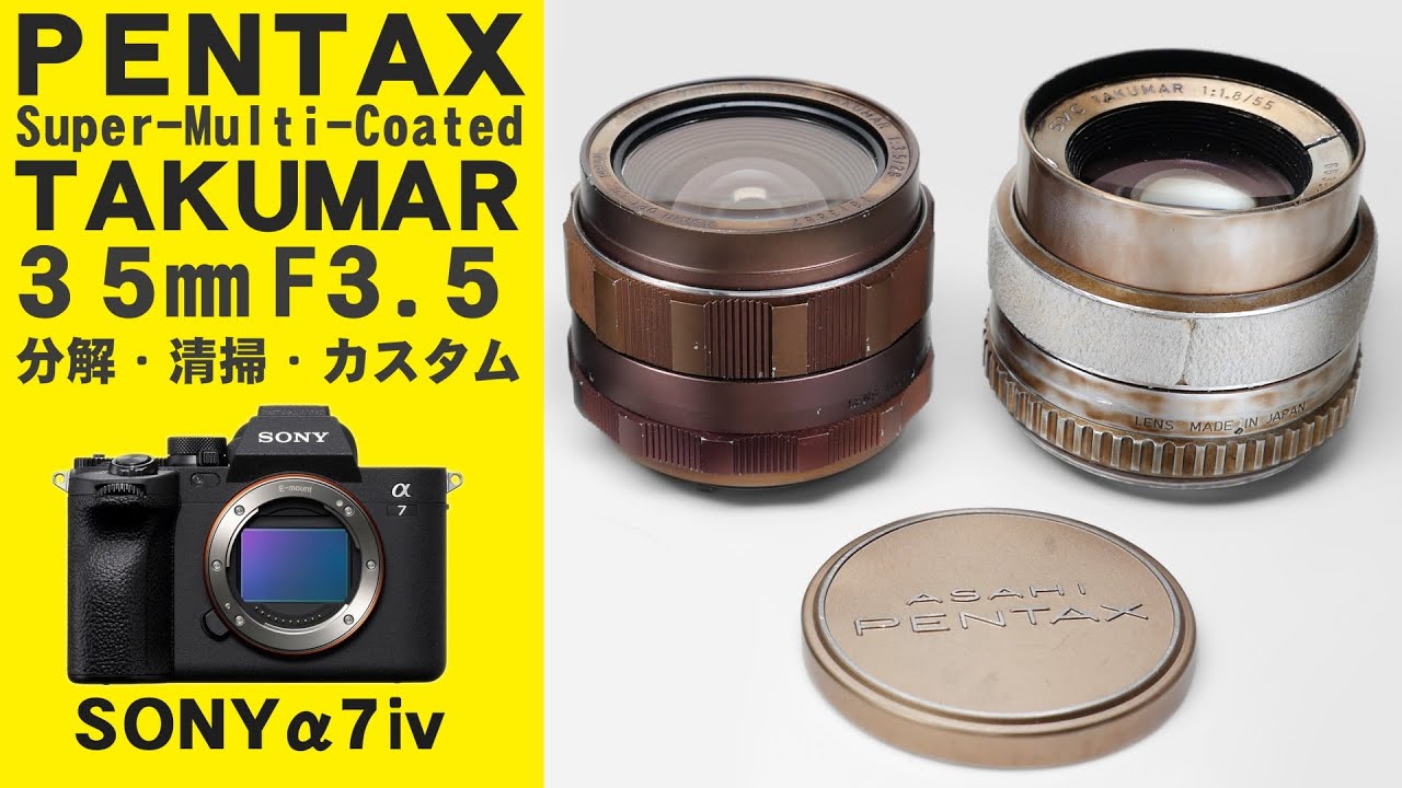 Super Takumar 35mm F3.5の分解清掃 - YouTube