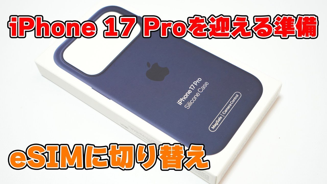 Apple M1チップ搭載の「11インチ iPad Pro」がやってきた！「11インチ