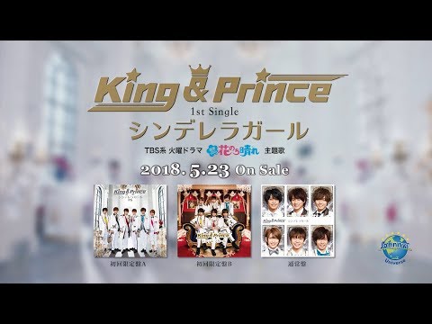 King & Prince「シンデレラガール」Music Video - YouTube