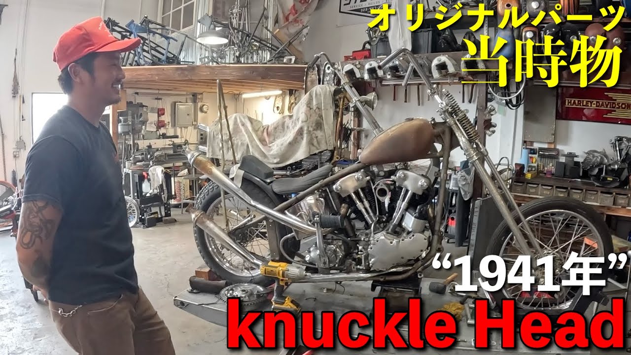 Finally!?] The 1941 Knucklehead, complete with exquisite parts, is