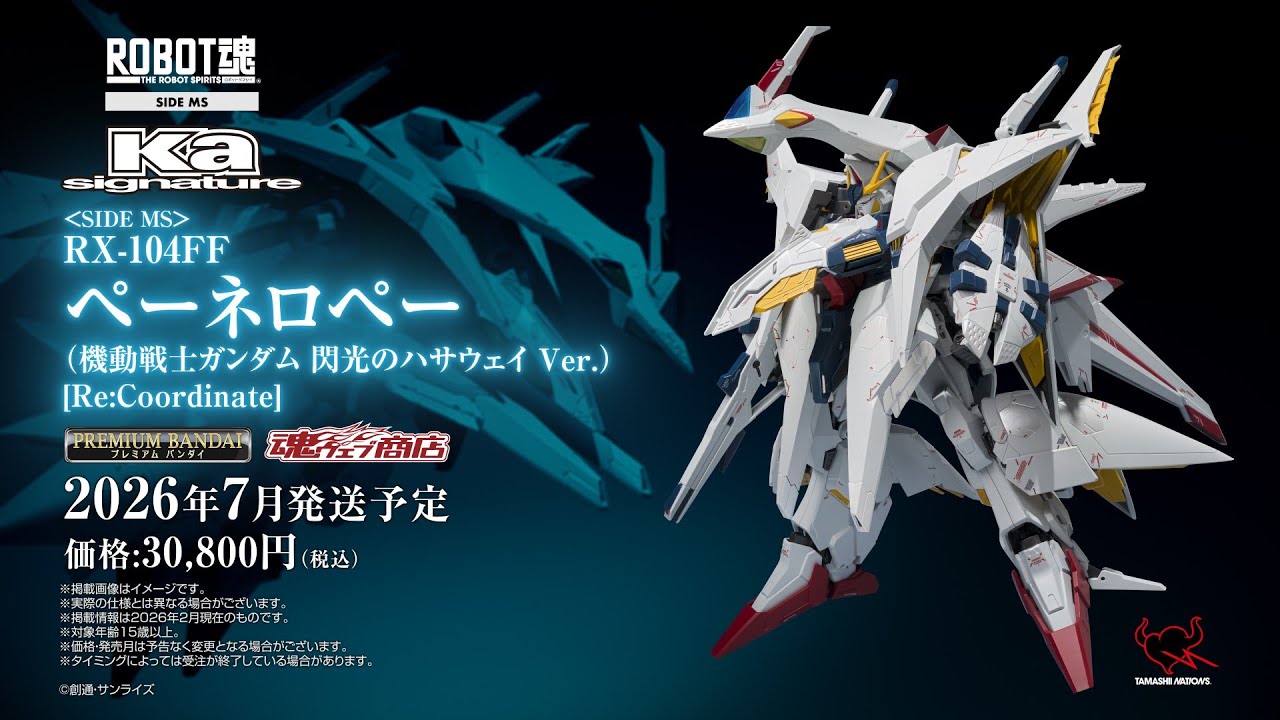 ROBOT魂（Ka signature） ＜SIDE MS＞ RX-104FF ペーネロペー（機動