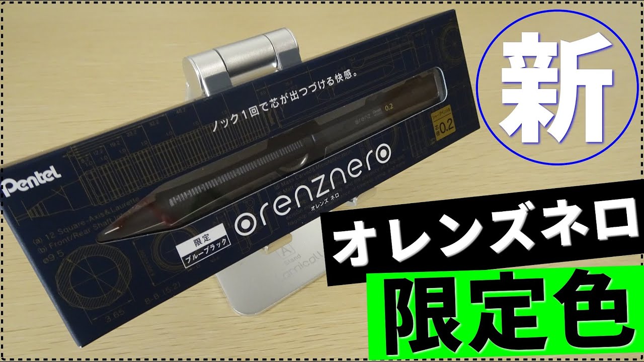 限定色》オレンズネロのブルーブラックを紹介します！ - YouTube