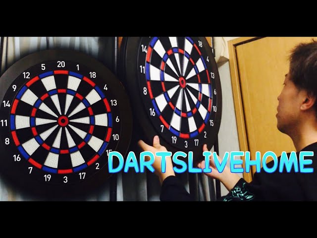 ダーツボード】ダーツライブホーム買ったので開封して即投げしてみまし