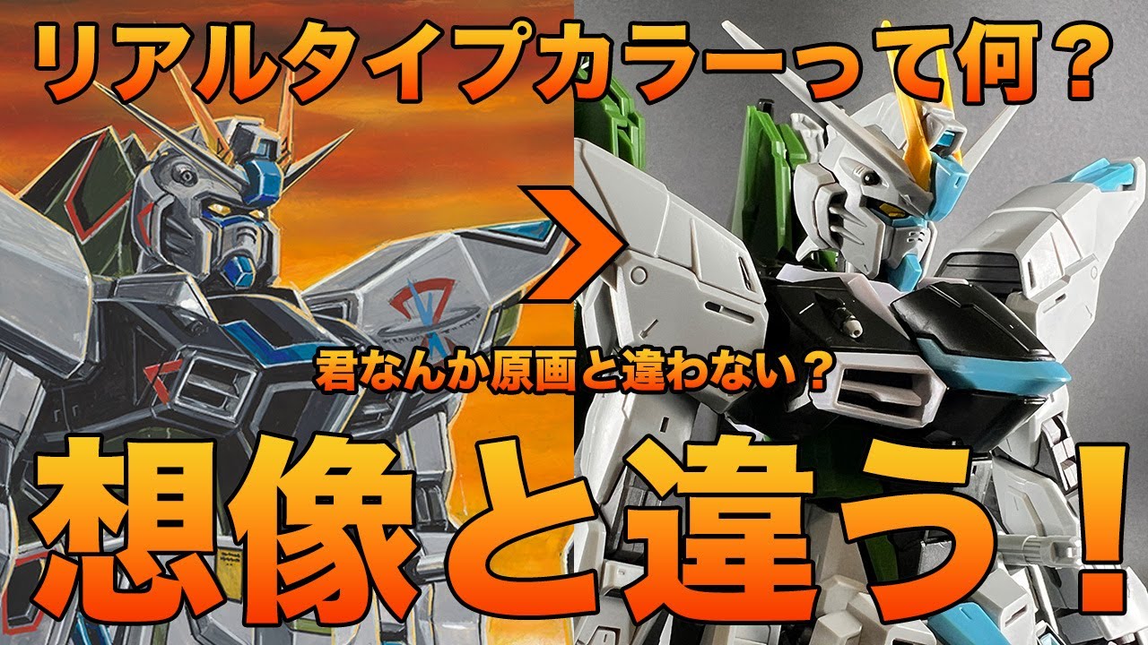 I made MG 1/100 Freedom Gundam Ver2.0 Real Type Color! Gunpla