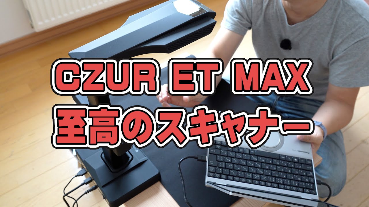 Introducing the ultimate scanner, CZUR ET MAX! Improve your work