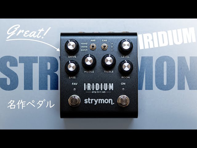 Strymon's High-Quality, Ultra-Compact Amp Simulator / Strymon