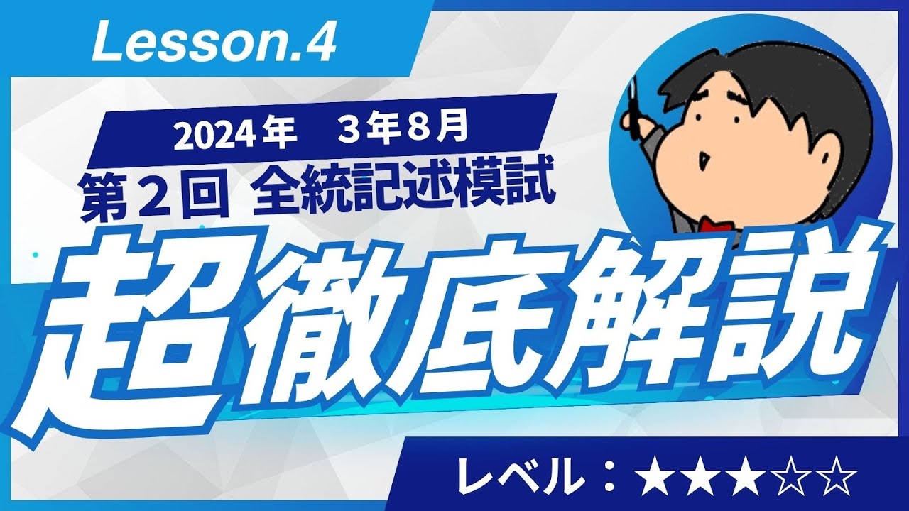 2024 2nd Zento Written Mock Exam [Type III 4] [Type II 6] Vector