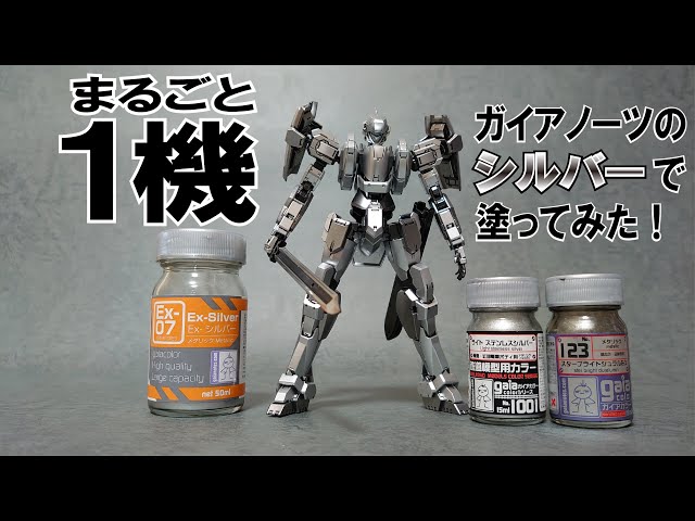 引退中古品】ガイアノーツ クレオス 塗料セット 合計55本 ガンプラ