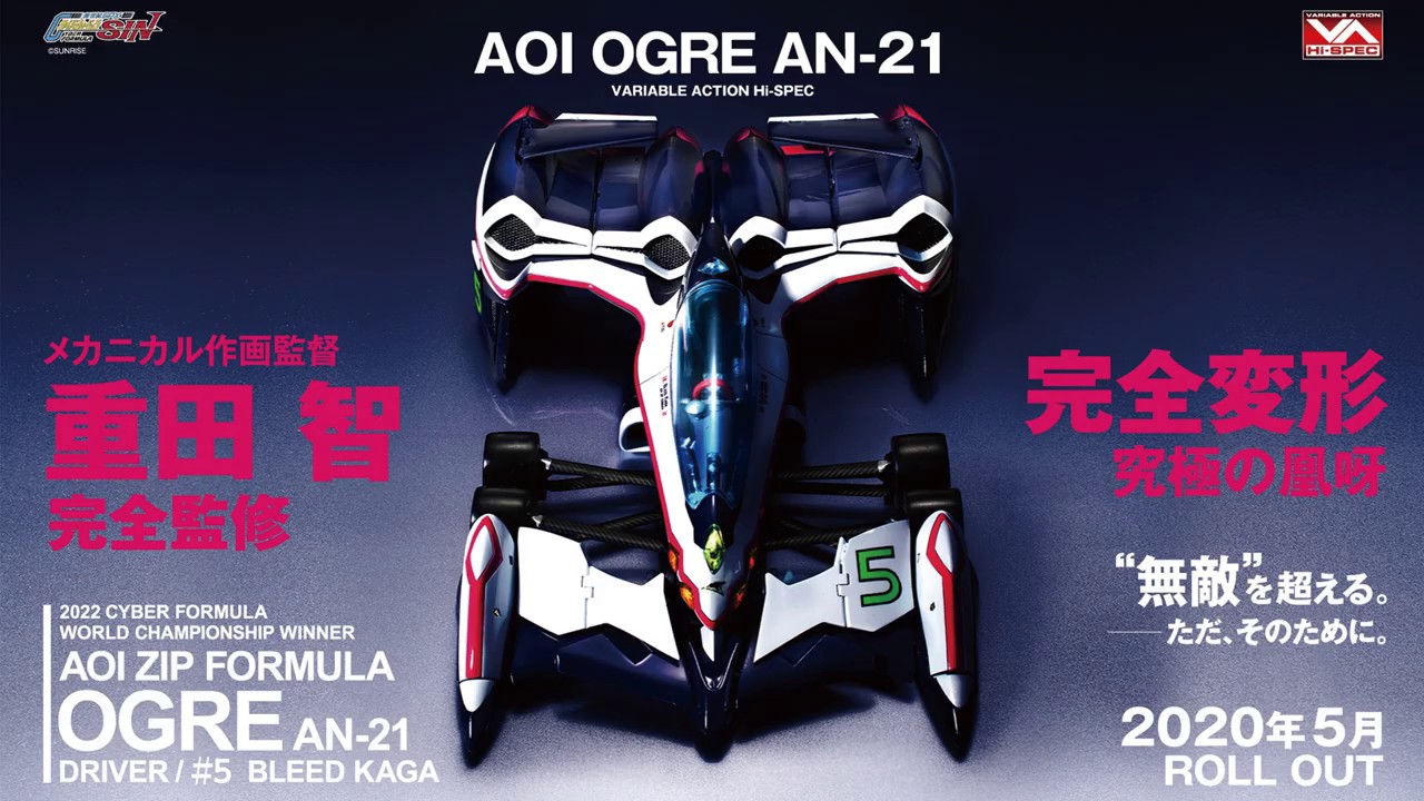 メガハウス】完全変形を実現！VAHi-SPEC凰呀AN-21いよいよ登場！ - YouTube