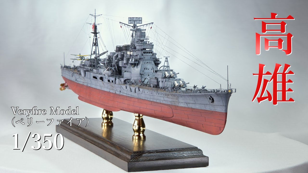 戦艦大和3隻艦NEXT/終焉時(波ベースなし)/男たちの大和(1887) 戦艦大和